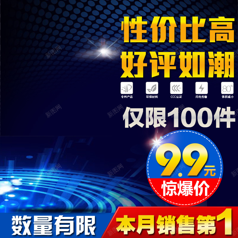 科技商务促销psd设计背景_88icon https://88icon.com 主图 促销 商务 科幻 科技 科技感 科技风 节日 蓝色 高科技