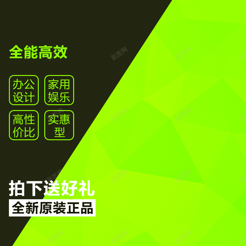 数码家电促销主图psd设计背景_88icon https://88icon.com 几何 办公用品 扁平 数码家电 简约 绿色背景