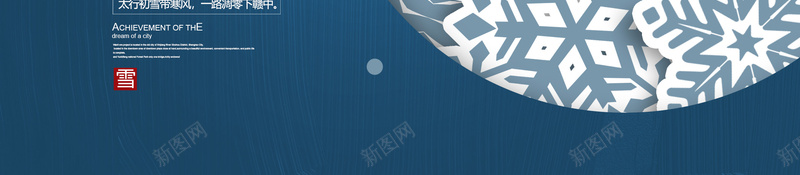 小雪剪纸碎屑背景psd设计背景_88icon https://88icon.com 剪纸 小雪 碎屑 背景