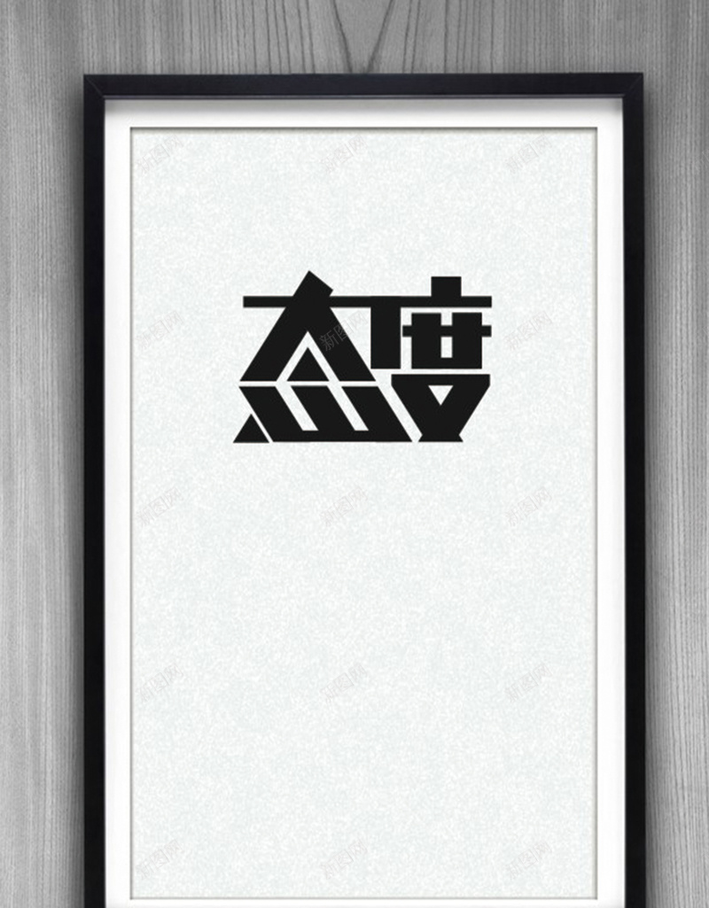 白色简约态度背景图psd设计背景_88icon https://88icon.com 励志 商务严肃 态度 白色 相框 简约