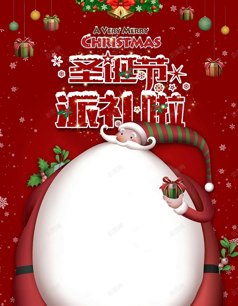 红色卡通圣诞元旦派礼优惠促销海报psd设计背景_88icon https://88icon.com 优惠 促销 元旦 卡通 圣诞 圣诞老人 派礼 海报 红色