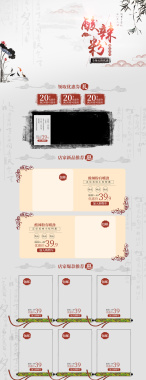 中国风淡雅酸辣粉食品促销店铺首页背景背景