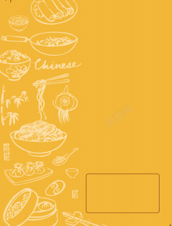 黄色简约线描菜单背景海报