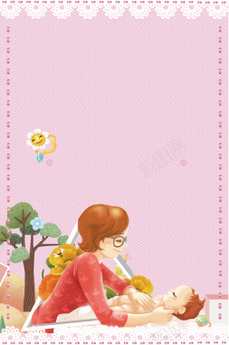 母婴健康粉色手绘新生儿护理母子海报背景