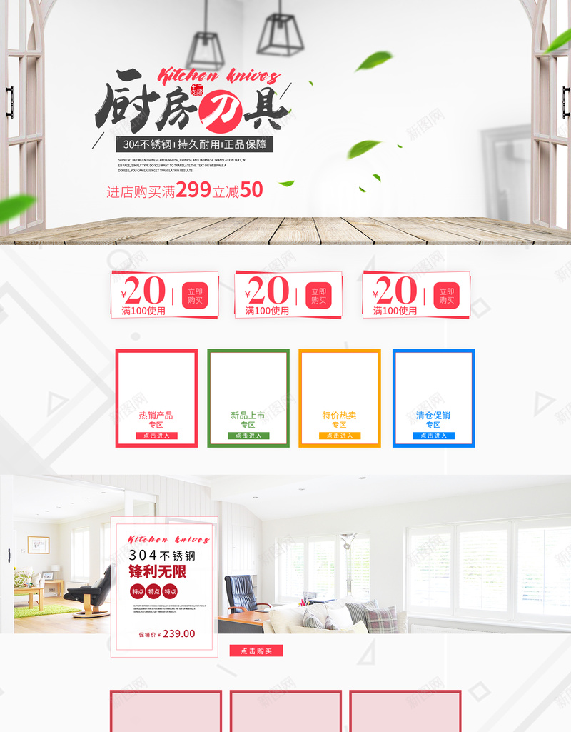 简约厨房刀具店铺首页psd设计背景_88icon https://88icon.com 厨房刀具 厨房背景 家居生活 家居用品 家电数码 店铺背景 淘宝 现代化家居 简约背景 首页