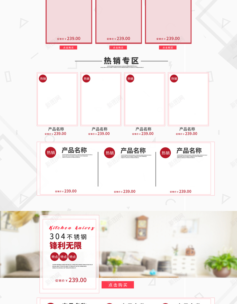 简约厨房刀具店铺首页psd设计背景_88icon https://88icon.com 厨房刀具 厨房背景 家居生活 家居用品 家电数码 店铺背景 淘宝 现代化家居 简约背景 首页