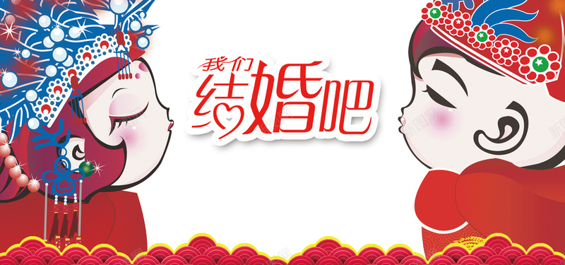 婚庆卡通红色婚礼海报背景psd设计背景_88icon https://88icon.com 卡通 可爱 婚礼 手绘 新娘新郎卡通 童趣 结婚