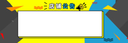 漂浮通知国庆中秋放假通知公告扁平几何banner高清图片