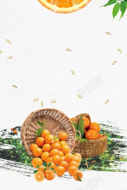 2017年水果白色简约赣南脐橙促销海报背景