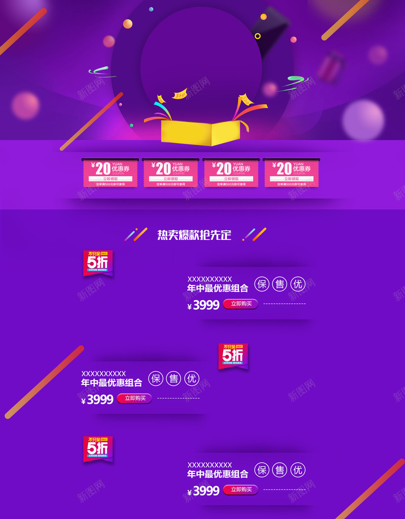 紫色扁平电商促销家电数码店铺首页psd设计背景_88icon https://88icon.com 促销背景 双11 双十一 家电数码 店铺背景 数码产品 淘宝 电商促销 电子产品 紫色扁平 首页