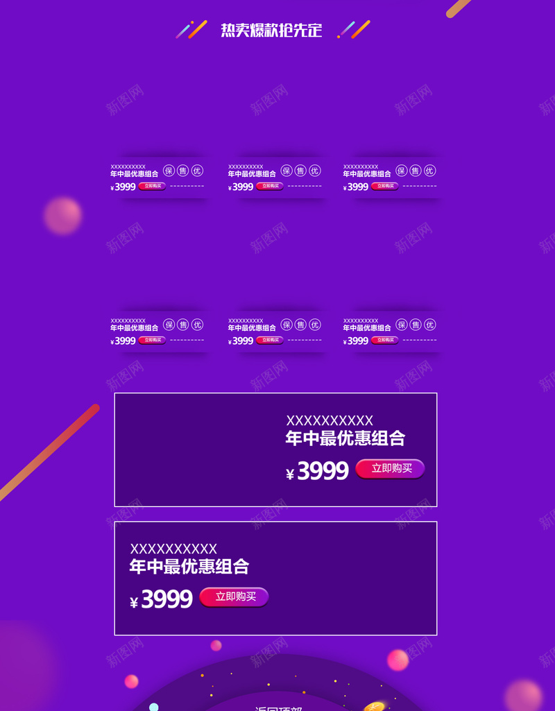 紫色扁平电商促销家电数码店铺首页psd设计背景_88icon https://88icon.com 促销背景 双11 双十一 家电数码 店铺背景 数码产品 淘宝 电商促销 电子产品 紫色扁平 首页