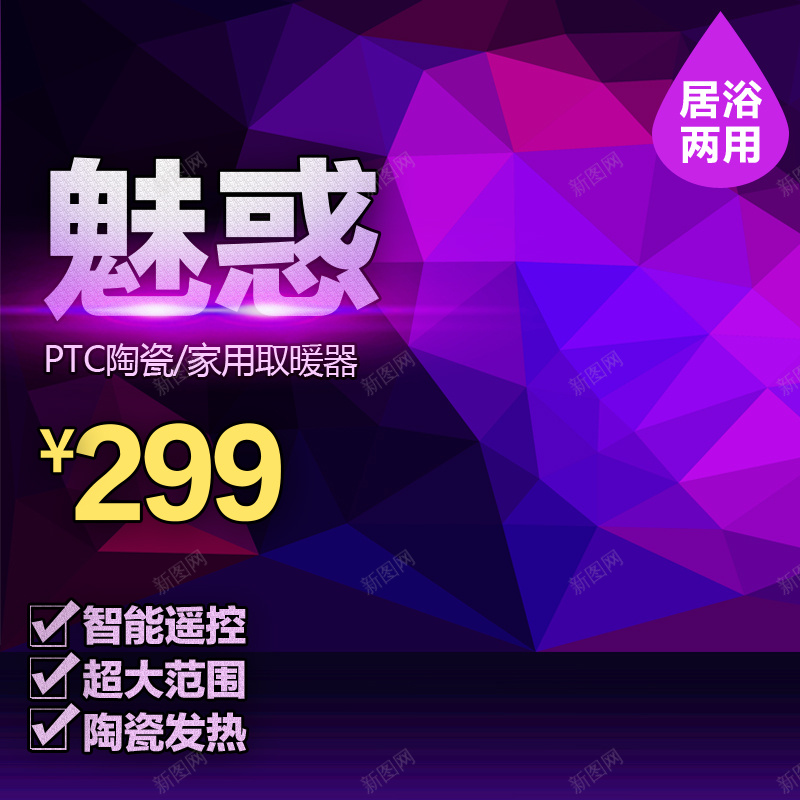 科技商务模板psd设计背景_88icon https://88icon.com 主图 促销 几何 几何体 商务 扁平 渐变 科技 科技感 科技风 紫色 节日 高科技