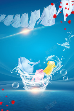 皂粉蓝色创意洗衣店广告背景高清图片