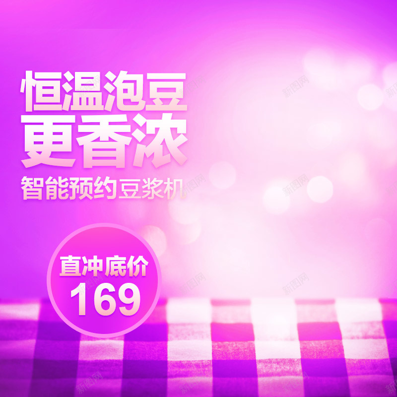 简约节日促销psd设计背景_88icon https://88icon.com 主图 促销 激情 狂欢 简约 紫色 节日