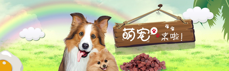 萌宠来袭可爱卡通bannerpsd设计背景_88icon https://88icon.com 卡通 可爱 宠物 木板 狗粮 猫粮 草地 萌宠来袭