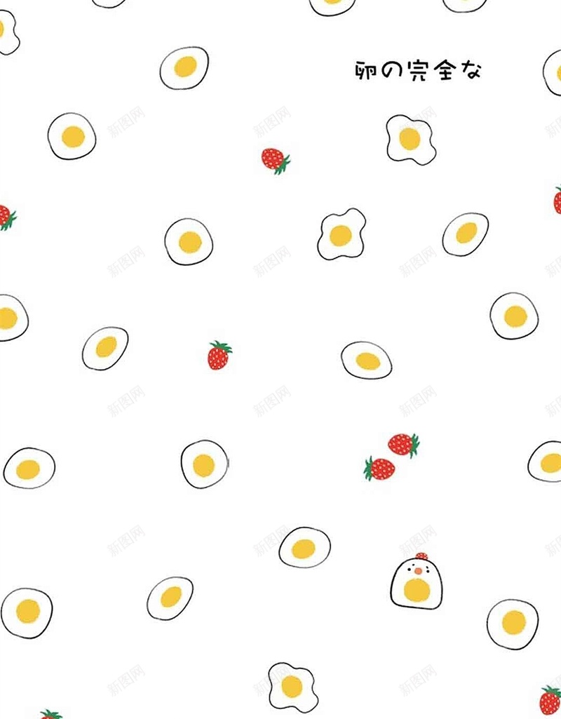 创意可爱平铺H5背景jpg设计背景_88icon https://88icon.com H5 h5 卡通 手绘 白色 童趣 纯色 草莓 荷包蛋