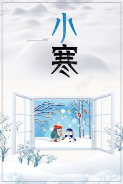 小寒节气灰色调卡通手绘冬天雪景背景海报