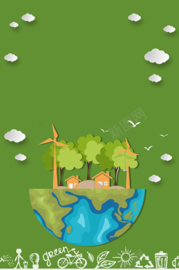 绿色世界地球日422环保海报背景