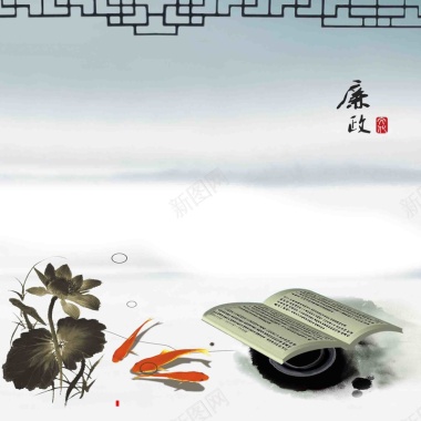 中国风廉政企业文化背景海报背景