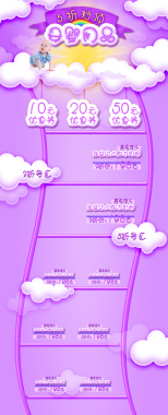 紫色卡通母婴用品店铺首页背景背景