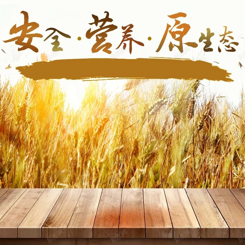 小麦背景促销主图psd设计背景_88icon https://88icon.com 主图背景 小清新 小麦背景 活动促销 淘宝主图 简约 节日促销 金黄色麦田 食品促销