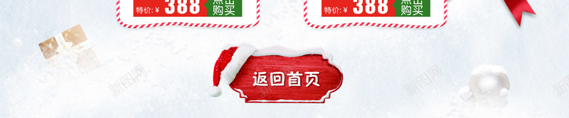 欢乐双旦嘉年华白雪冬装促销店铺首页psd设计背景_88icon https://88icon.com 元旦 冬装 化妆品 圣诞节 店铺背景 欢乐双旦嘉年华 淘宝 白色圣诞 雪地靴 首页