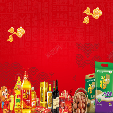 中国风新年年货淘宝宣传背景背景