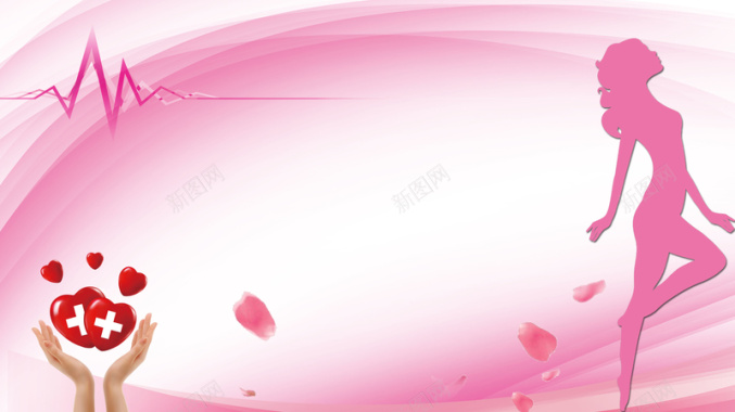 粉红色呵护女性健康医疗海报背景背景