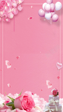 粉色情人节主题广告背景图背景