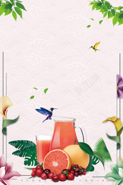 纹理底纹西柚汁宣传海报背景背景