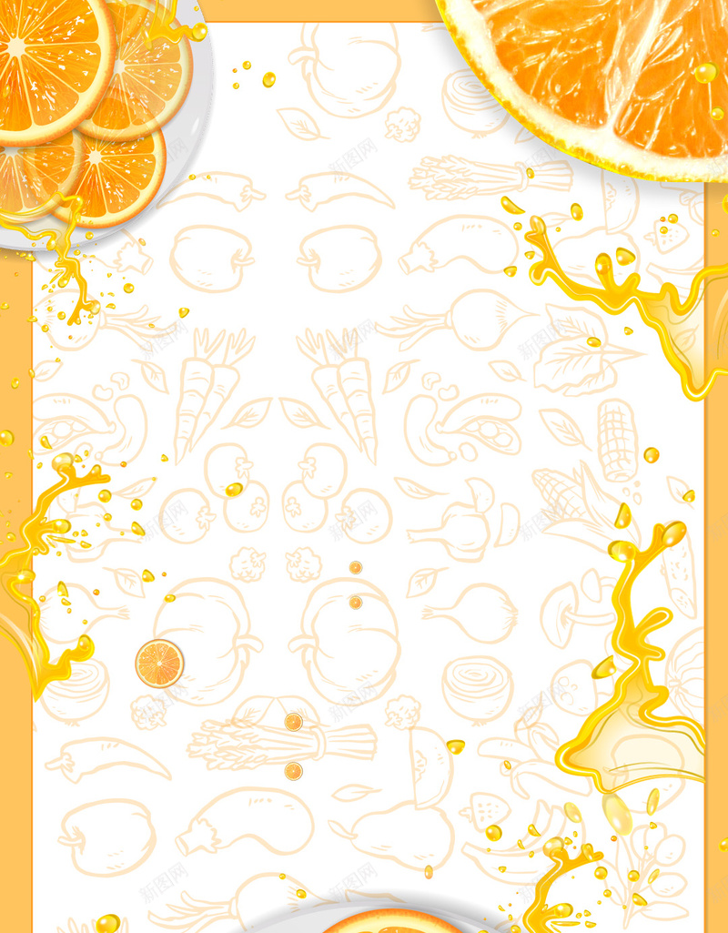 卡通扁平橙子橙汁创意H5背景psd设计背景_88icon https://88icon.com H5背景 创意纹理背景 卡通橙子 夏季水果 扁平背景 橙子橙汁 橙色 水果背景