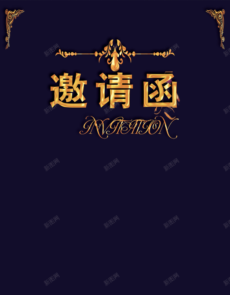 黑底金字邀请函H5背景psd_88icon https://88icon.com H5 h5 商务 科幻 科技 花纹 边框 邀请函 金字