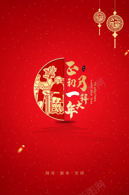 元旦春节灯笼中国背景