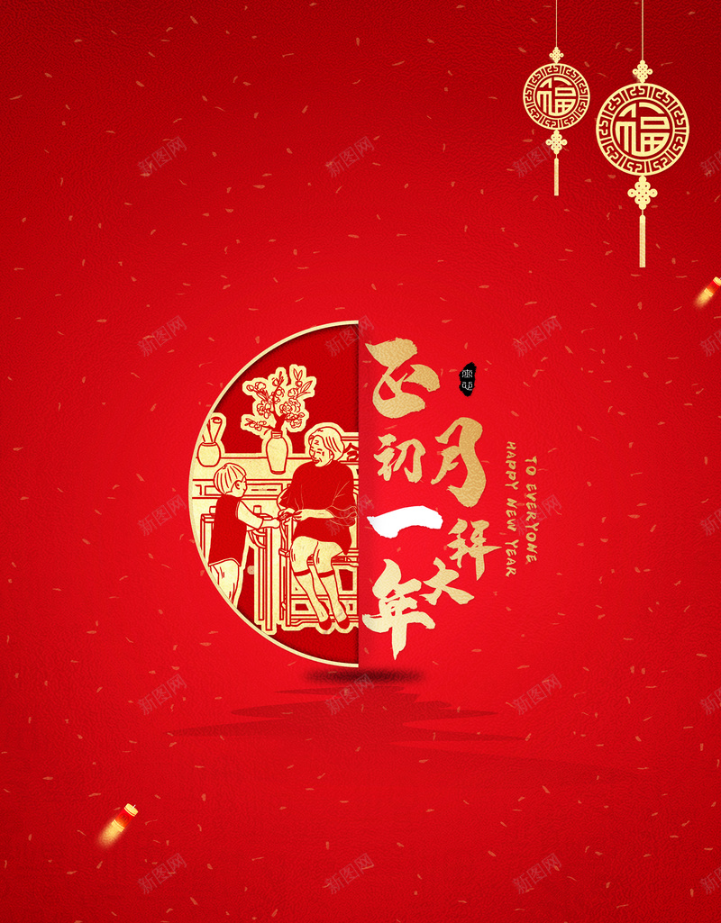 元旦春节灯笼中国jpg设计背景_88icon https://88icon.com 中国结 元旦 春节 红色