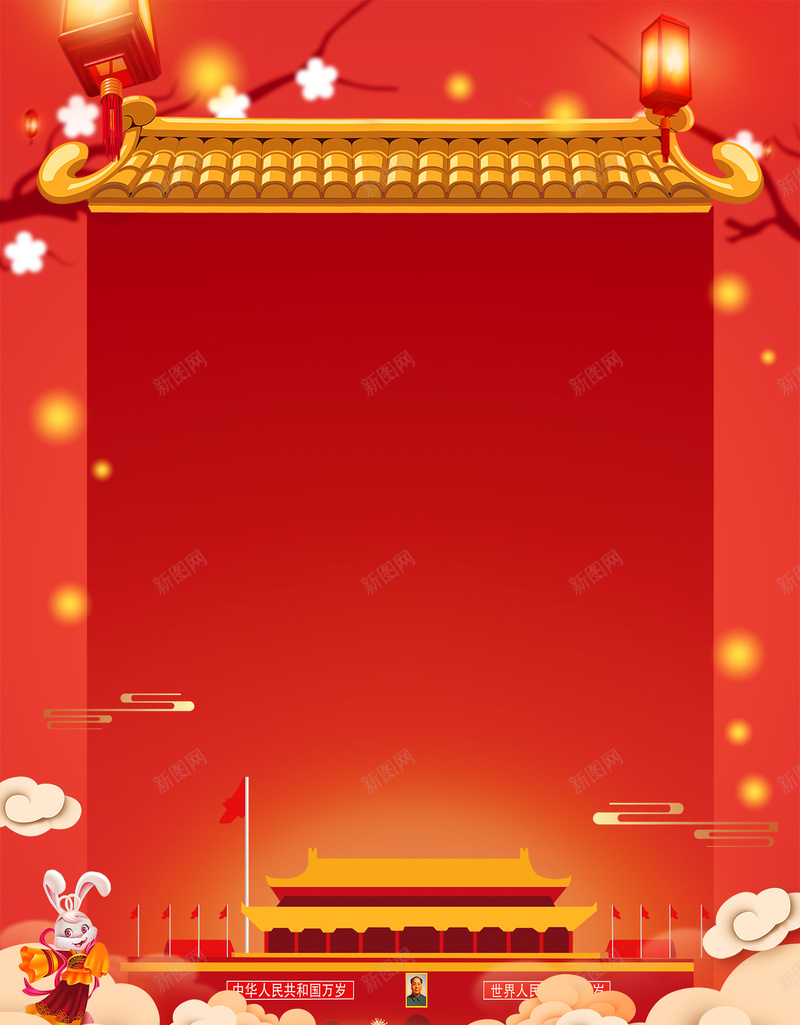 双节同庆大气红色古典bannerpsd设计背景_88icon https://88icon.com 中秋促销 中秋国庆 中秋展板 双节同庆 回馈 国庆中秋 国庆促销 感恩 特 花好月圆 迎中秋庆国庆