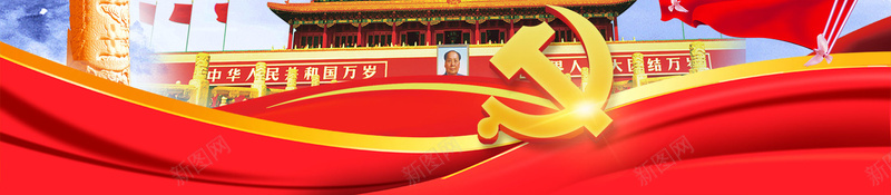 十一国庆节党政展板jpg设计背景_88icon https://88icon.com 150PPI PSD源文件 中国梦展板 光辉载 党建 党建展板 分层文件 十一国庆节 和平鸽 国庆 国庆周年 国庆节 国庆节展板 天安门 平面设计