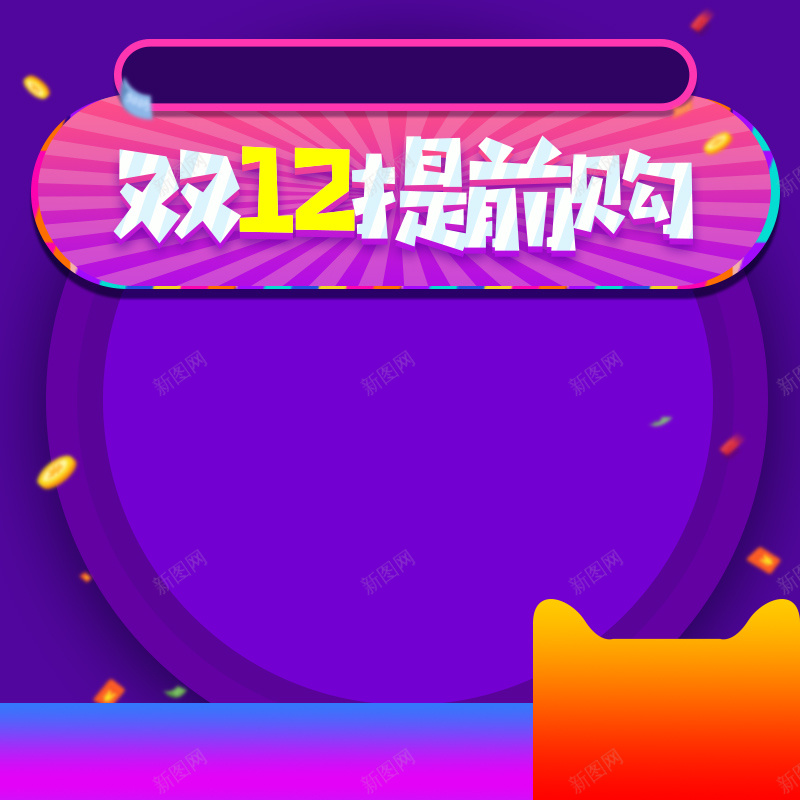 炫彩数码家电主图直通车钻展图psd设计背景_88icon https://88icon.com 主图模板 单反相机 双11 双11返场 双12 双12返场 双十二 年货节主图 店铺周年庆 钻展图