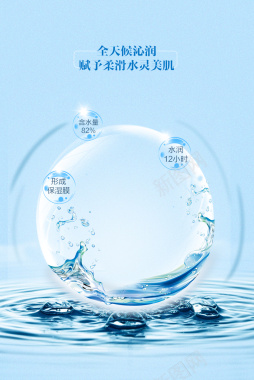 蓝色清新泡泡化妆品海报背景背景