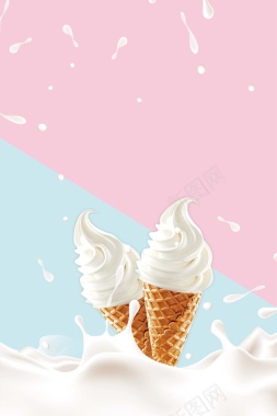 冰淇淋蓝粉拼接创意小清新餐饮促销海报背景
