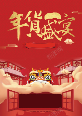 红色中国风创意年货节背景背景
