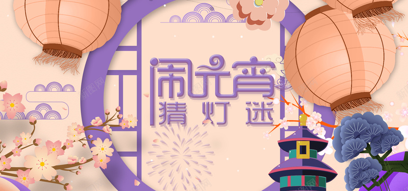 闹元宵粉色卡通bannerpsd设计背景_88icon https://88icon.com banner 优惠 促销 元宵 元宵节 卡通 团圆 折扣 新年 汤圆 粉色 美味 节日 过年