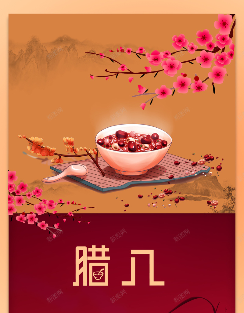 腊八手绘元素背景图psd设计背景_88icon https://88icon.com 字体元素 手绘元素 梅花 植物 水墨 红豆 腊八粥 腊八艺术字