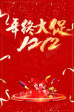 红色喜庆双十二天猫淘宝双12电商促销海报背景