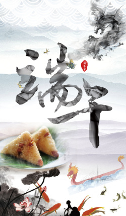 端午节背景海报