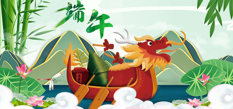 端午节划龙舟彩色卡通bannerpsd设计背景_88icon https://88icon.com 云层 卡通 彩色 手绘 端午节 竹子 粽子 荷叶 荷花 龙舟