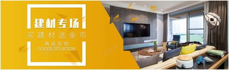 家居建材bannerpsd设计背景_88icon https://88icon.com 商务 家具 家居 家庭 建材 材料 海报banner 科幻 科技 空间 装修