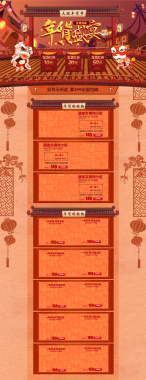 年货盛宴中国风食品促销店铺首页背景
