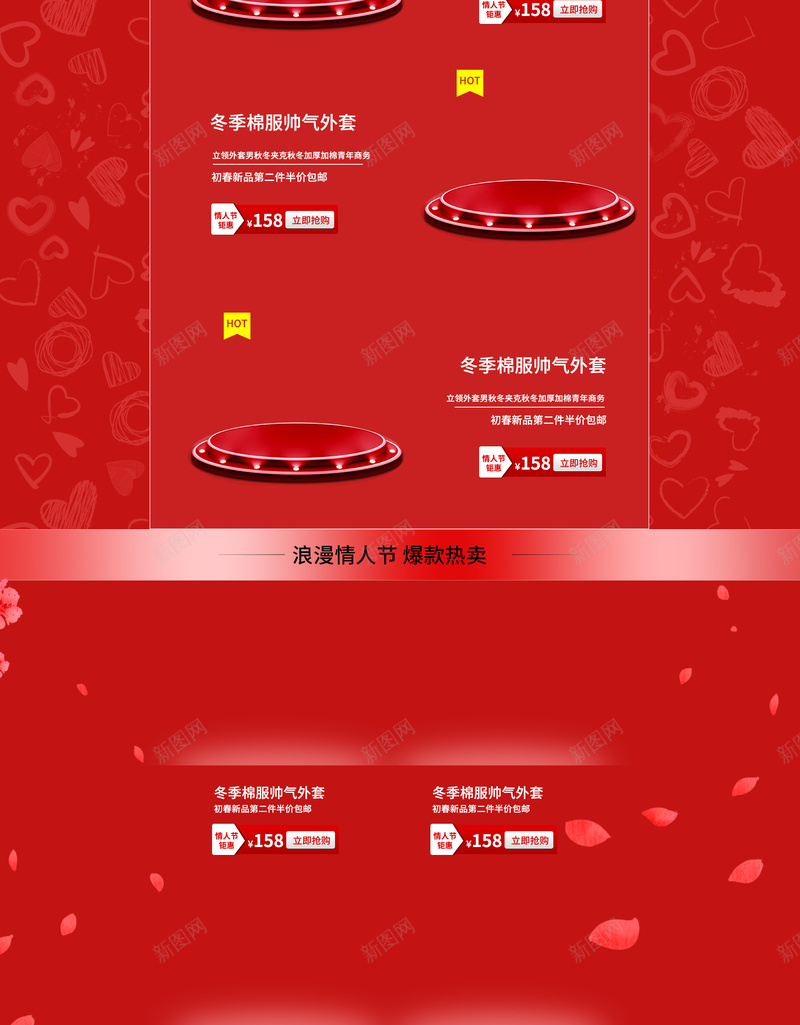 红色因为爱情化妆品促销店铺首页psd设计背景_88icon https://88icon.com 因为爱情 店铺背景 彩妆 情人节 护肤品 淘宝 红色促销 红色玫瑰 美妆 首页 香水