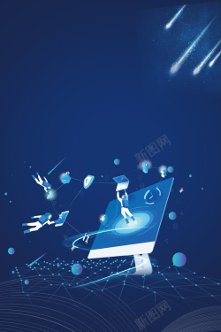 拓路前行拓路前行领跑未来海报高清图片