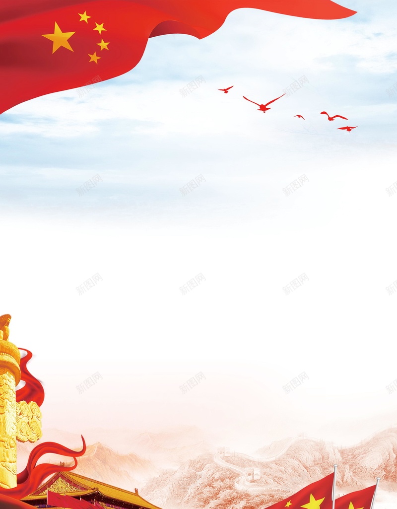 红色政府党建宣传背景psd设计背景_88icon https://88icon.com PSD源文件 PSD素材 两会 中国梦 依法治国 党建 党建文化 共筑中国梦 分层文件 十九大 和平鸽 天安门 宣传 强国梦 政府 核心价值观 红色 背景模板 背景海报 背景素材 高清背景